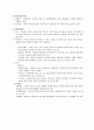 굿네이버 스광주지부 기관 방문보고서  4페이지