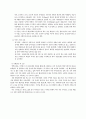 굿네이버 스광주지부 기관 방문보고서  20페이지