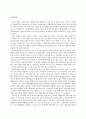 굿네이버 스광주지부 기관 방문보고서  22페이지