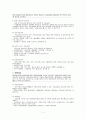 대전 기독교 종합 사회복지관 기관 방문보고서   5페이지
