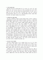 늘사랑아기집 기관 방문보고서  14페이지