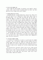 늘사랑아기집 기관 방문보고서  16페이지