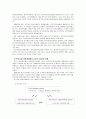 대전 참여자치연대 대전 복지포럼 기관 방문보고서  5페이지