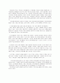 대전 참여자치연대 대전 복지포럼 기관 방문보고서  9페이지