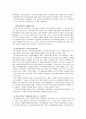 대전 참여자치연대 대전 복지포럼 기관 방문보고서  11페이지