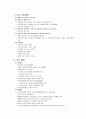 대전 참여자치연대 대전 복지포럼 기관 방문보고서  15페이지