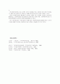 대전 참여자치연대 대전 복지포럼 기관 방문보고서  21페이지