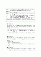 달구벌 종합복지관 기관 방문보고서  4페이지