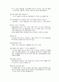 달구벌 종합복지관 기관 방문보고서  9페이지