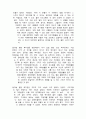 달구벌 종합복지관 기관 방문보고서  11페이지