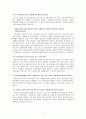 본오초등학교 기관 방문보고서  3페이지