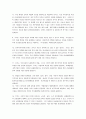 민족 화합운동 연합(민화련) 기관 방문보고서  4페이지