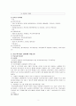 산본 마을 기관 방문보고서  2페이지