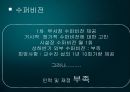 서대문 종합 사회복지관 기관 방문보고서  13페이지