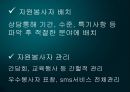 서대문 종합 사회복지관 기관 방문보고서  18페이지