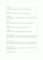 서울 시립 지적장애인 복지관 기관 방문보고서 19페이지