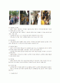 서울 특별시 노인 보호전문 기관 방문보고서  8페이지