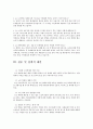 서울 특별시 노인 보호전문 기관 방문보고서  10페이지