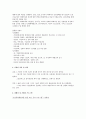 수원 여성의 전화 기관 방문보고서  4페이지