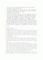 서울시 남부 장애인 종합복지관 기관 방문 보고서  6페이지