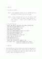 시흥 장애인 종합복지관 기관 방문보고서  1페이지