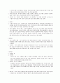  기관 방문보고서 6페이지