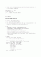  기관 방문보고서 7페이지