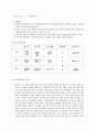  기관 방문보고서 8페이지