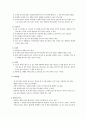  기관 방문보고서 10페이지