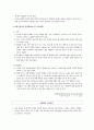  기관 방문보고서 11페이지