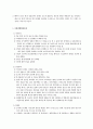  기관 방문보고서 12페이지