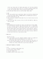  기관 방문보고서 13페이지
