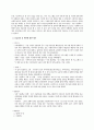  기관 방문보고서 15페이지