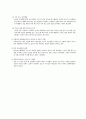  기관 방문보고서 18페이지