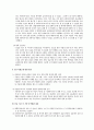  기관 방문보고서 20페이지