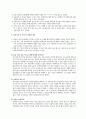  기관 방문보고서 21페이지