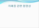 실로암 장애아동 재활치료센터 기관방문보고서  3페이지