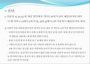 실로암 장애아동 재활치료센터 기관방문보고서  6페이지