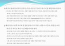 실로암 장애아동 재활치료센터 기관방문보고서  7페이지
