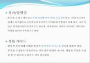 실로암 장애아동 재활치료센터 기관방문보고서  14페이지