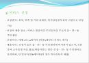 실로암 장애아동 재활치료센터 기관방문보고서  22페이지