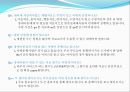 실로암 장애아동 재활치료센터 기관방문보고서  29페이지