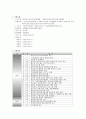 영등포구 결혼이민자 가족지원 센터 기관 방문보고서  1페이지
