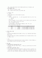 영등포구 결혼이민자 가족지원 센터 기관 방문보고서  6페이지