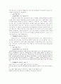 양지 종합사회 복지관 기관 방문보고서  11페이지