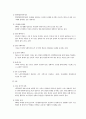 월드비전 무진종합사회복지관(광주광역시 서구 광천동) 방문보고서  7페이지