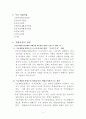 자활 후견기관 방문보고서 5페이지