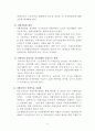 자활 후견기관 방문보고서 6페이지