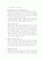 자활 후견기관 방문보고서 7페이지