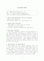 자활 후견기관 방문보고서 9페이지